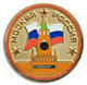 Red Square Moscow Russia Geocoin - gold - 2/4